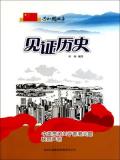 见证历史:中英签订关于香港问题联合声明