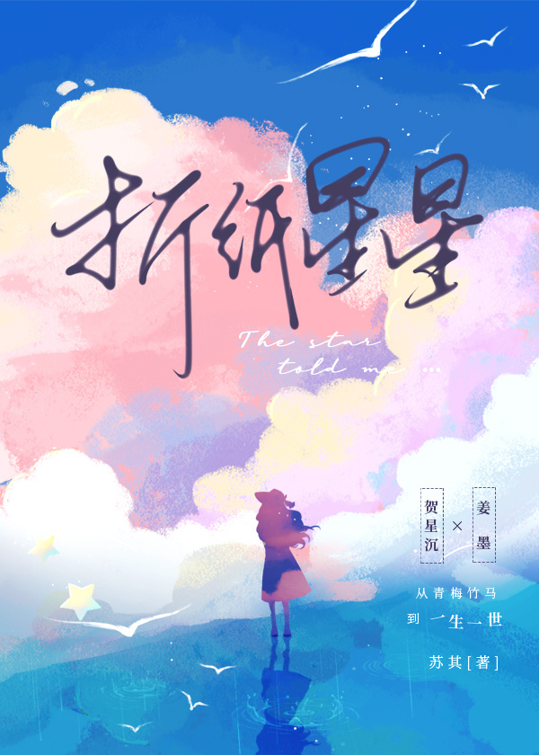 折纸星星