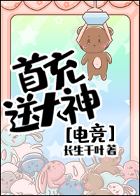 充值送大神[电竞]