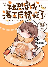 穿成顶流男配的隐婚妻
