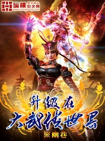 升级在大武侠世界