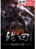 轮回