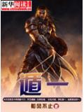 遁一
