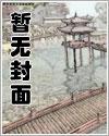 女神捕系列之销魂