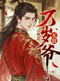 无敌万岁爷