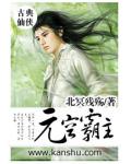 元空霸主