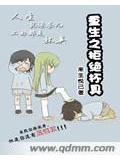 重生之拒绝杯具