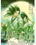 双修无极