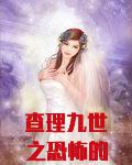 查理九世之恐怖的恐怖的巫女面具