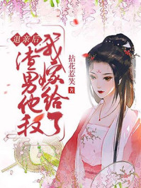 皇叔的心尖宠