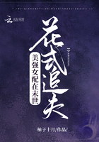 美强女配在末世花式追夫