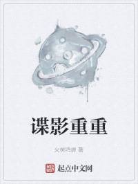 谍影重重