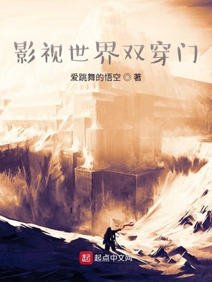 诸天影视世界