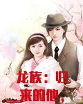 龙族：归来的他，反抗天命