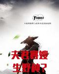夫君寡嫂生野种？来！做亲子鉴定