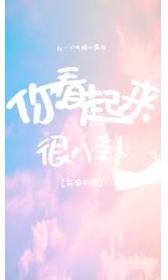 陆队今天真香了吗