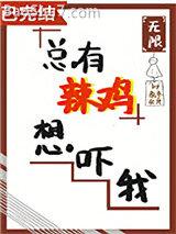 总有辣鸡想吓我[无限]