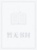 邻居学妹是大主播