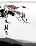 神秘老公花式宠