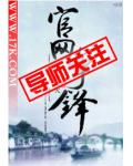 官网争锋