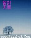黄梁一夜情