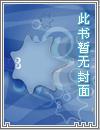 超时空主播