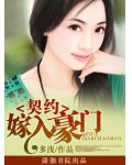 亿万老公诱宠妻