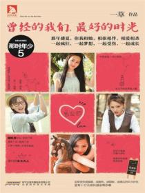 曾经的我们，最好的时光