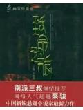 致命之旅