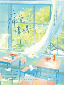 痛觉障碍