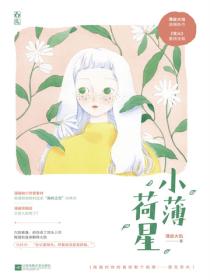 小薄荷星