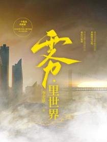 雾.里世界