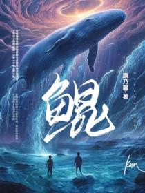 鲲
