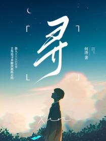 寻