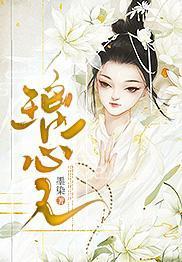璃心人