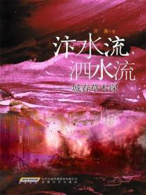 汴水流，泗水流——城春草木深