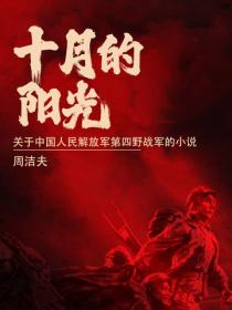 十月的阳光